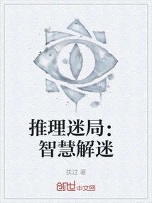 Reasoning Puzzle: Wisdom Solve the Puzzle