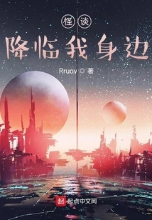 Strange Tales Come to Me