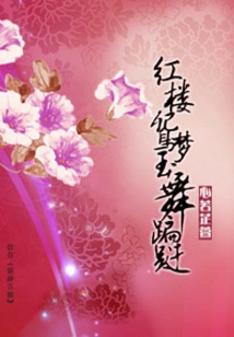 Red Mandarin Mandarin Dream Jade Dance