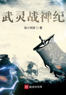 Martial Spirits of God of War