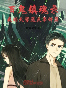 A Hundred Ghosts: My University Psychic Event Book