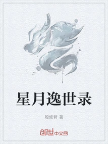 The Escape of Stars and Moon