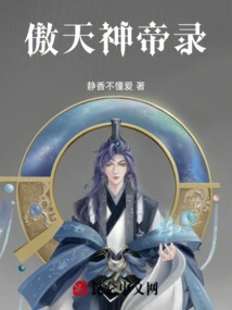 Record of the Aotian God Emperor