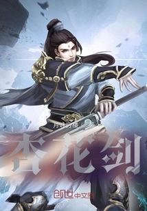 Apricot Blossom Sword