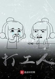 Worker from Another World