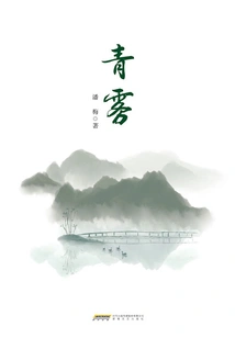Qingwu