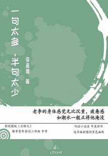 One Sentence is Too Much, Half a Sentence is Too Little