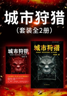 Urban Hunting (set of 2 Volumes)