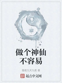 It's Not Easy to Be a God