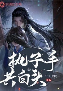 Holding Hands, We Grow Old Together