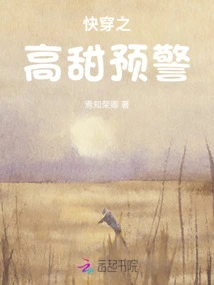 Quick Wear High Sweetness Warning