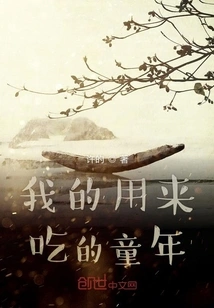 My Childhood Was Spent Eating