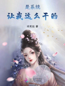 The System Asked Me to Do This