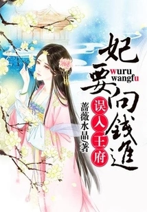 Entering the Palace by Mistake: the Concubine Wants to Ask for Money