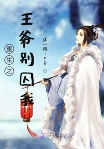 Reborn Emperor, Don't Imprison Me