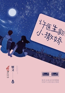 Dr. Xu's Little Coquetry