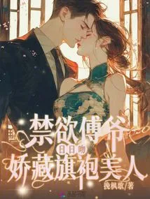 The Abstinent Mr. Fu Hides the Cheongsam Beauty and Kisses Her Every Day