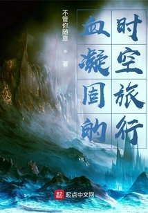 Blood Clotting Time Travel