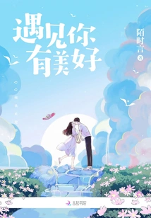 Meeting You is Wonderful