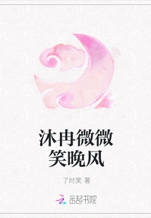 Mu Ran Smiles Slightly in the Evening Breeze