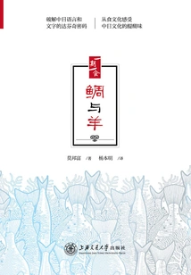 Sea ​​bream and Sheep