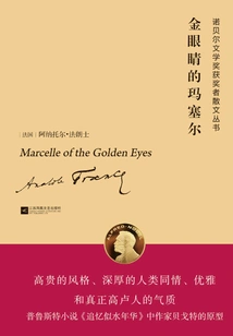 Marcelle with the Golden Eyes (prose Book Series by Nobel Prize Winners in Literature)