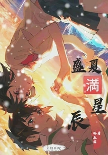 Midsummer Full of Stars