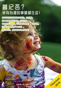 Have You Ever Remembered?