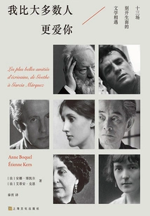 I Love You More Than Most: Thirteen Unique Literary Encounters