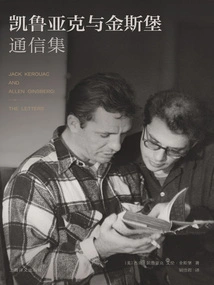 Correspondence between Kerouac and Ginsberg