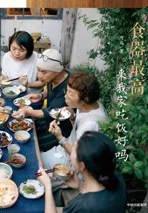 The Highest Eating Utensil: Would You Like to Come to My House for Dinner?