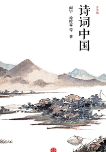 Poetry in China (youth Edition)
