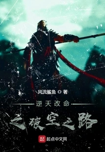 Defying the Sky and Breaking the Empty Road