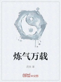 Refining Qi for Ten Thousand Years