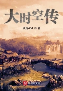 Legend of Time and Space