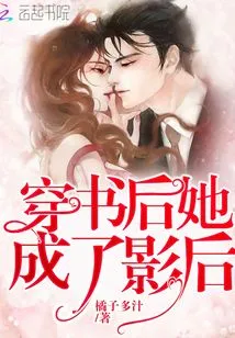 She Became a Movie Queen after Passing Through Books