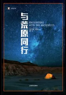 Walking with the Wilderness