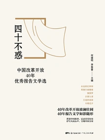 Not Confused at Forty