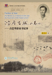Swan Geese Flying over the Caribbean: Chronicles of Letters from Overseas Chinese in Cuba