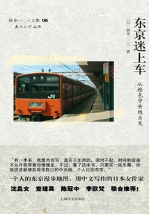 Tokyo Gets Hooked on Cars: from the Orange Chuo Line