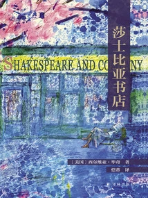 Shakespeare Bookshop