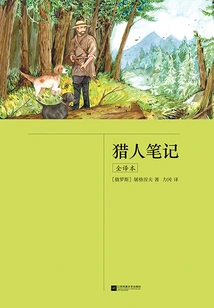 Hunter's Notes (full Translation)