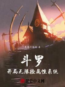 Douluo: Unlimited Attribute Picking System at the Beginning