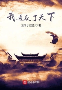 To Overthrow the World Begins with Becoming a Vassal King