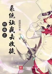 Conan's System Asked Me to Recruit Disciples