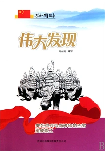 Great Discovery: Qin Shihuang's Terracotta Warriors and Horses Museum is Fully Completed