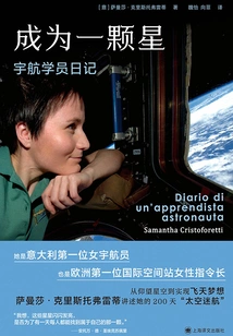 Becoming a Star: Diary of an Astronaut Student