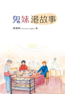 Ghost Sister Harbor Story