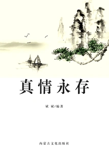 True Love Lasts Forever