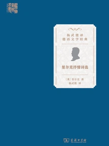 Selected Lyric Poems of Rilke